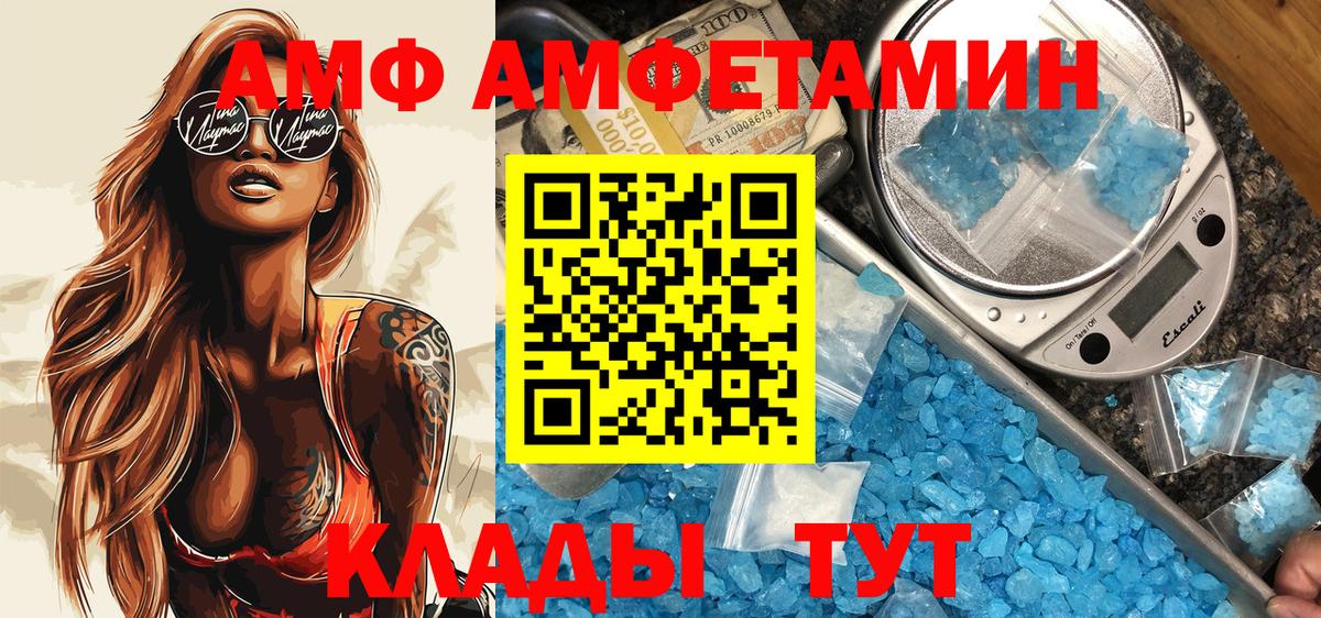 АМФ Розовый Вичуга