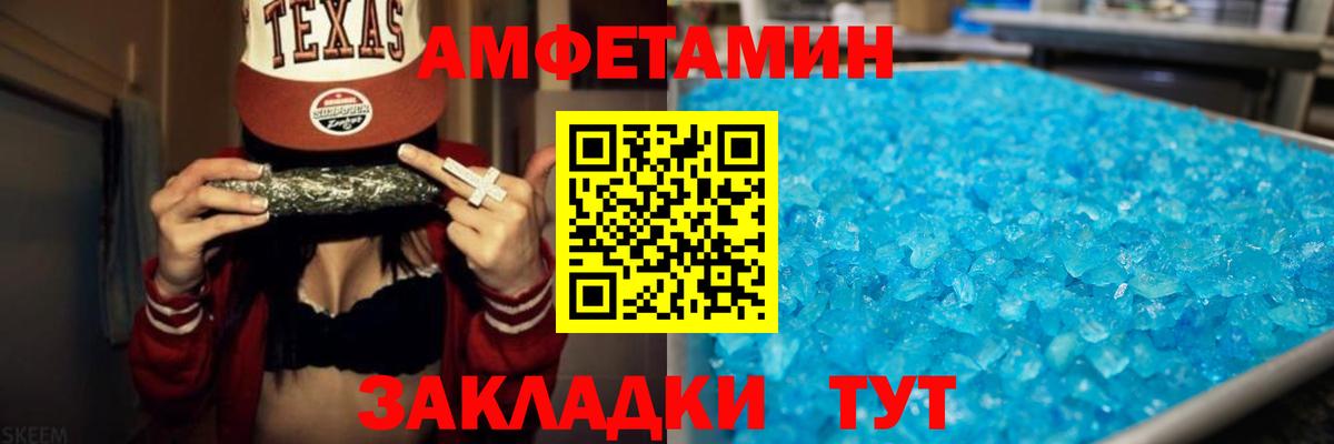 Вичуга  АМФ Розовый  Amphetamine  Амфетамин  Вход с VPN 