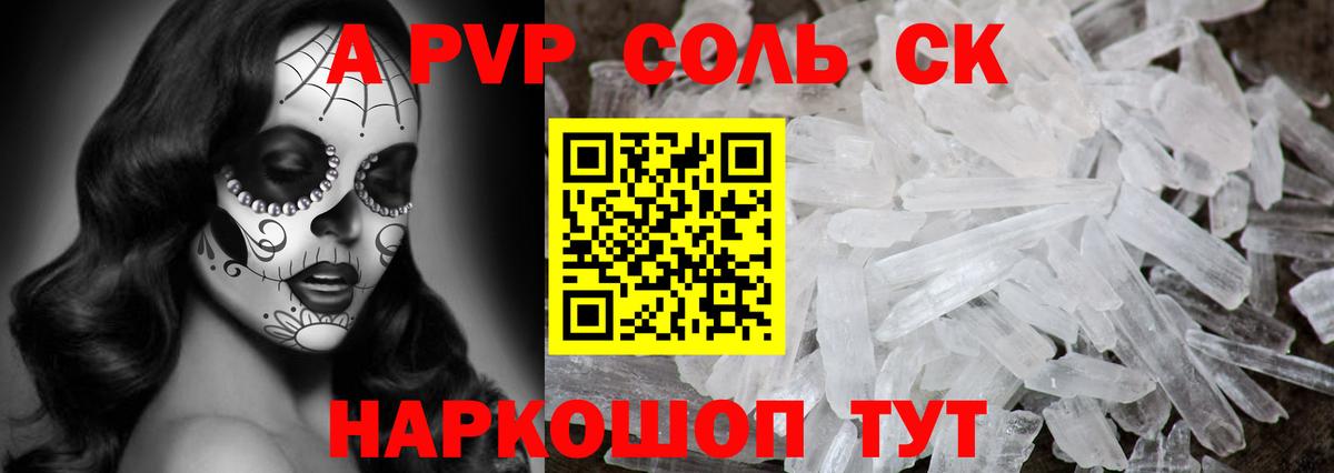 A PVP Соль  A PVP VHQ  Вичуга  где купить наркоту  Вход с VPN  Alfa_PVP 