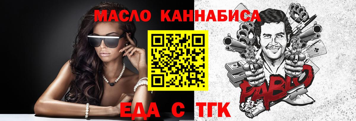Печенье с ТГК марихуана Вичуга
