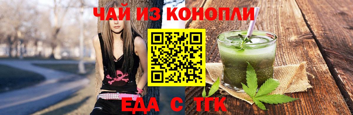 Вичуга  Canna-Cookies конопля  Вход с VPN 