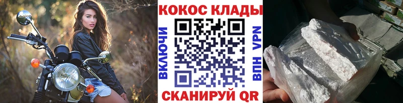 Cocaine FishScale  Вичуга 