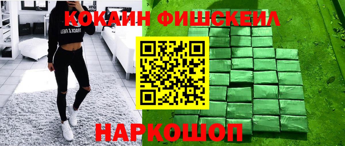 магазин продажи наркотиков  Вход с VPN  Вичуга  COCAIN Эквадор 