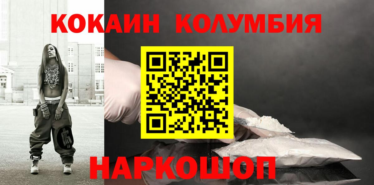 КОКАИН Перу Вичуга