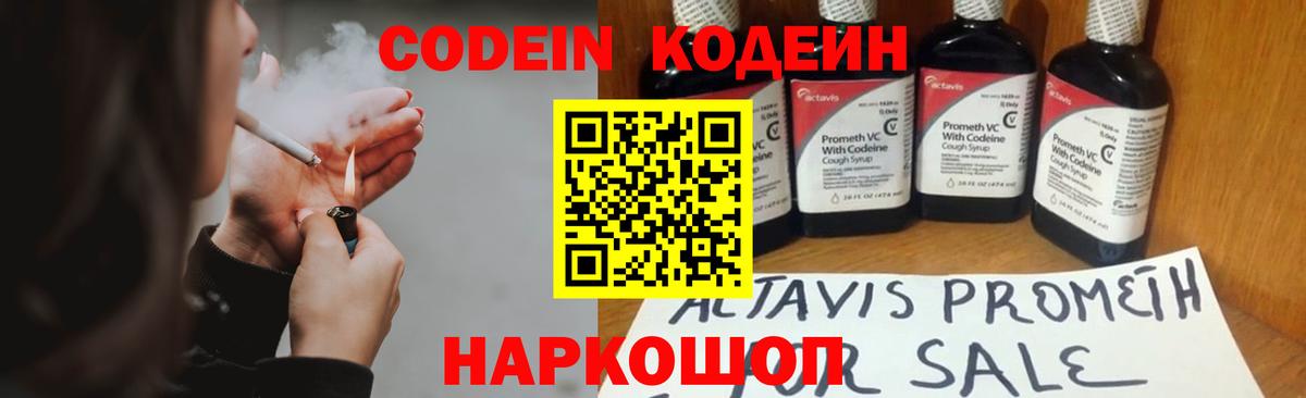 Вичуга  Codein напиток Lean (лин)  Кодеиновый сироп Lean напиток Lean (лин)  Вход с VPN 