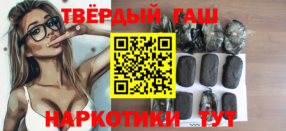 Гашиш Cannabis Вичуга