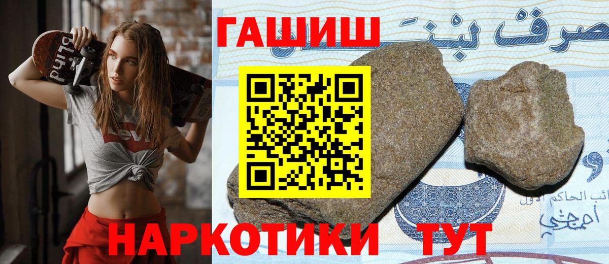 ГАШИШ Изолятор  Вход с VPN  Гашиш Cannabis  Гашиш  Вичуга 