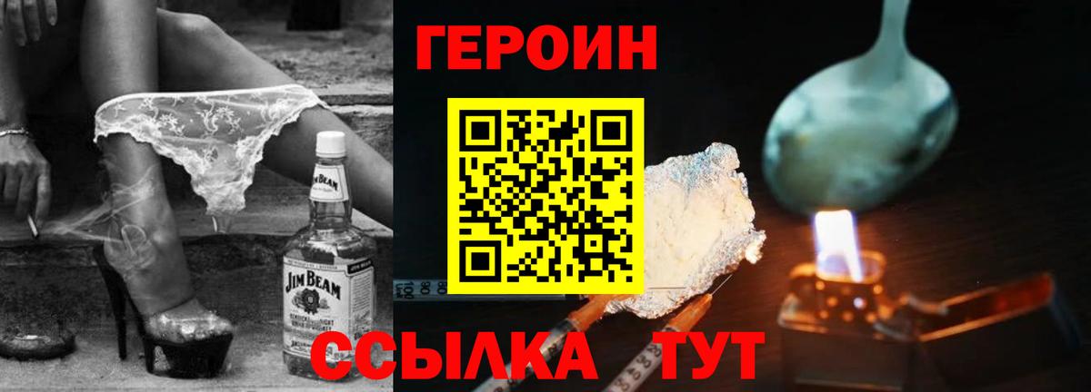 Вичуга  Героин VHQ  Вход с VPN 