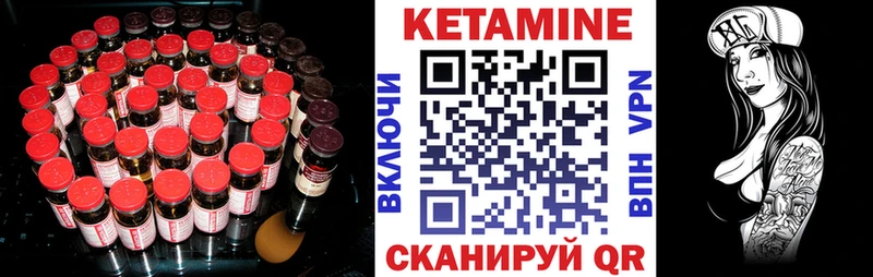 КЕТАМИН ketamine  Вичуга 