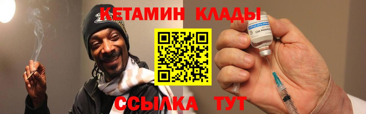Вичуга  Кетамин ketamine  ОМГ ОМГ как зайти  Вход с VPN 
