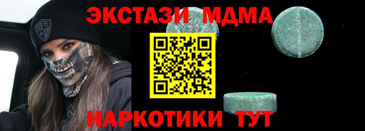 Вичуга  МДМА молли  Вход с VPN  МДМА  МДМА молли 