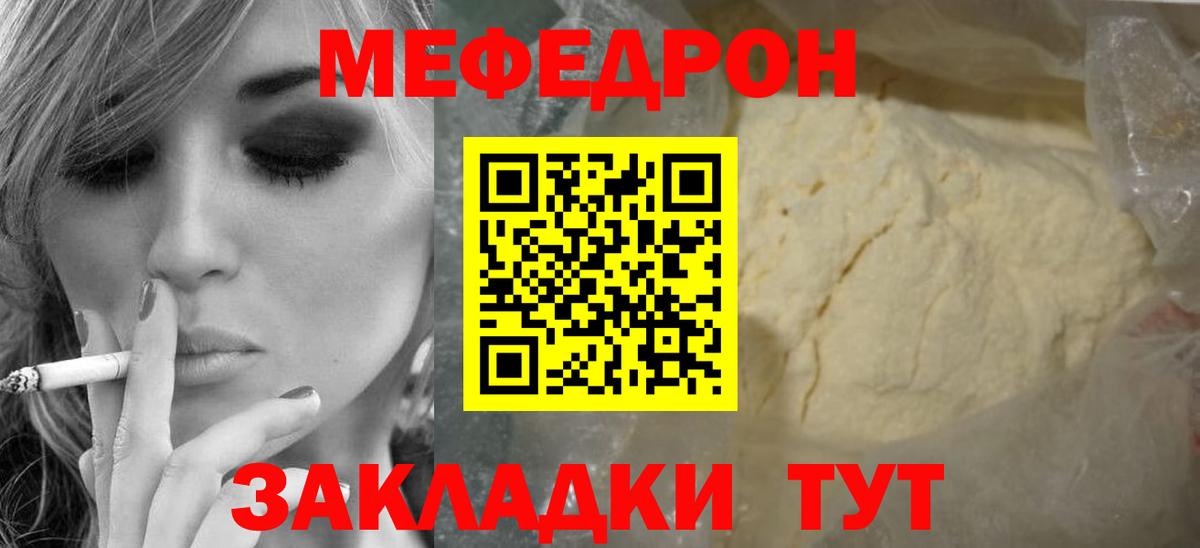 Меф кристаллы Вичуга