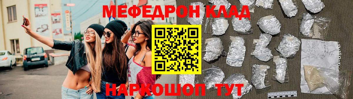 МЕФ мука  наркота  Меф  Вичуга  Вход с VPN  Меф мука 