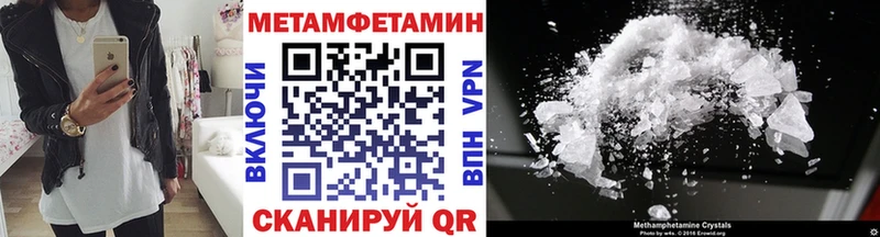 МЕТАМФЕТАМИН Декстрометамфетамин 99.9%  darknet Telegram  Вичуга 