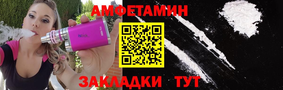 МЕТАМФЕТАМИН кристалл  Вход с VPN  Вичуга 