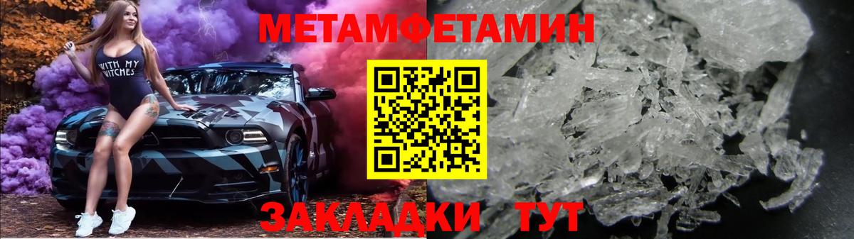МЕТАМФЕТАМИН пудра Вичуга