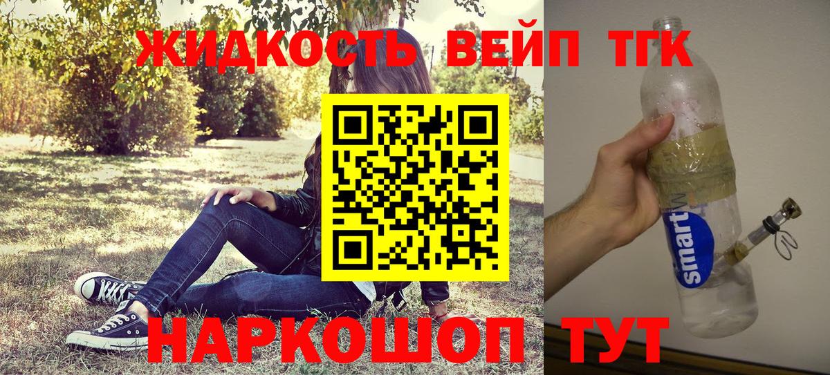 ТГК THC oil Вичуга