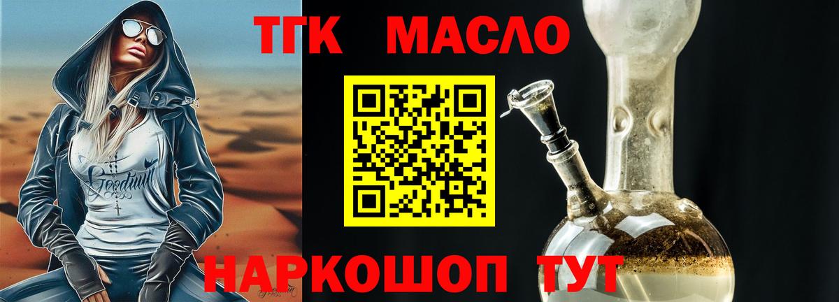 Вичуга  Дистиллят ТГК концентрат  Вход с VPN  Дистиллят ТГК концентрат 